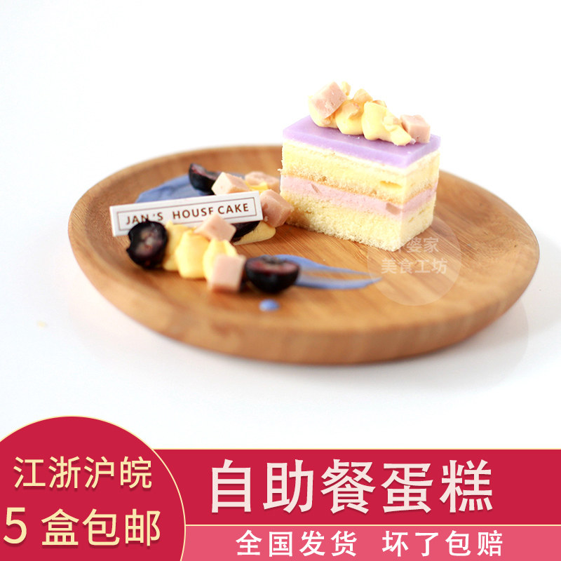 Jane House Taro mud mousse frozen cake hotel buffet small West Point Cafe stew Net red dessert food sugar