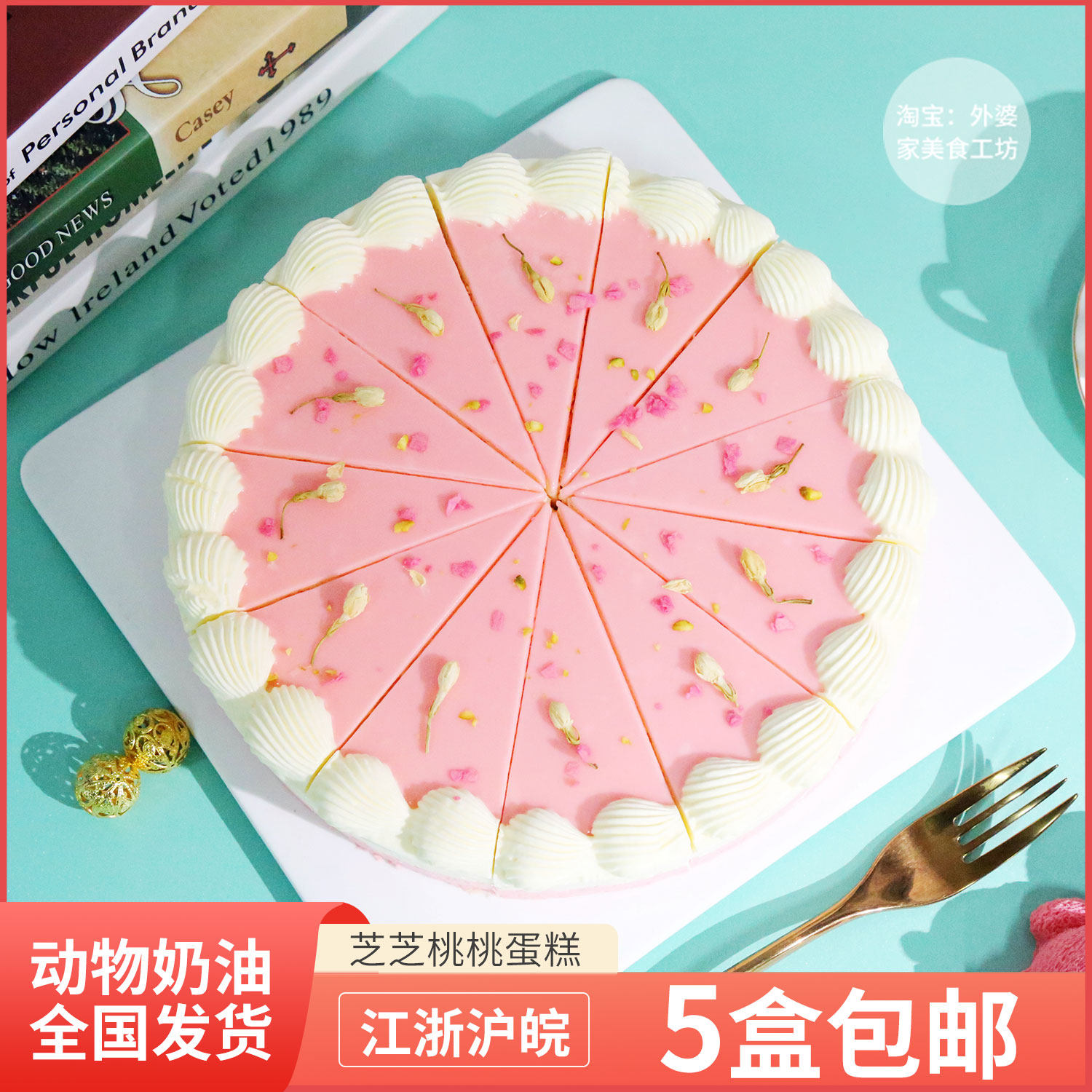 Lanke Zhizhi Peach Frozen Cake Cafe Dessert Tea Break Cold Meal Animal Net Red Birthday Gift Small West Point