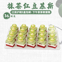 Simple House Cake Smear Tea Red Bean Frozen Cake Buffet Afternoon Tea Break Small West Point Hodgepodge of Sweet Taster Wedding Celebration