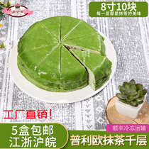 Plyo Smear Tea Thousands Floors 8 Inch Frozen Birthday Cake Coffee Gamete Dessert Snack afternoon Tea Banquet Egg