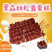 Jieske Black Forest Truffle Frozen Cake 9-inch Birthday West Point Unit Afternoon Tea Dessert Wedding Star