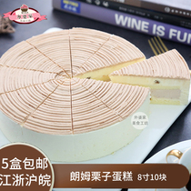 Ke Rum Chestnut Frozen Cake 8-inch Birthday Cafe Hotel Self-service Dessert Wedding Tea Break West Zero