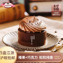 Bigville hazelnut chocolate French style frozen cake dessert birthday tea for the afternoon tea café Private room