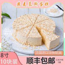 New Penthouse Oats Mousse Birthday Colorful frozen cake Fulllan West Point afternoon Tea-break Coffee beans thaw ready-to-eat