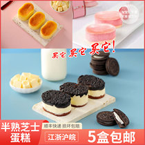 Semi-cooked cheese Good Linet red egg pastry holiday snacks Sacred Mouth Cake Gift Box Afternoon Tea Chicory Frozen Dessert