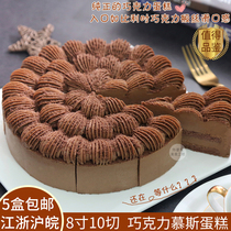 Colourful Chocolate Mousse Frozen Cake Hotel Café Afternoon Tea Break Sweet West Point Gift Private Room Baking