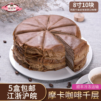 Plyo Cabkinos Thousand Layers Frozen Cake Banter Colorful Private Room Baking Coffee Sweet Birthday Gift Net