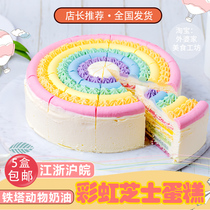 Tian Xinge Rainbow Cake 8-inch frozen afternoon tea dessert