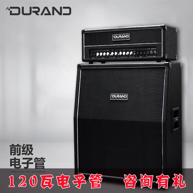 Durand MG120TR front-level vacuum tube 120 W electric guitar two-piece speaker band rehearsal for guitar sound