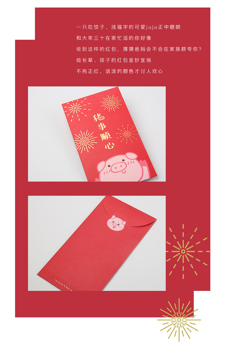 Новый год Red Packet Long Picture_06.jpg