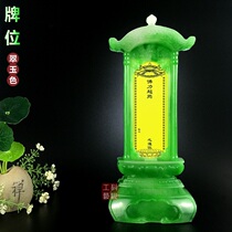 Ancestors Ancestral Tablet Incense Tablet Spirit Tablet Home temple Deceased Lotus Tablet Changsheng Lu Tablet God Main Tablet