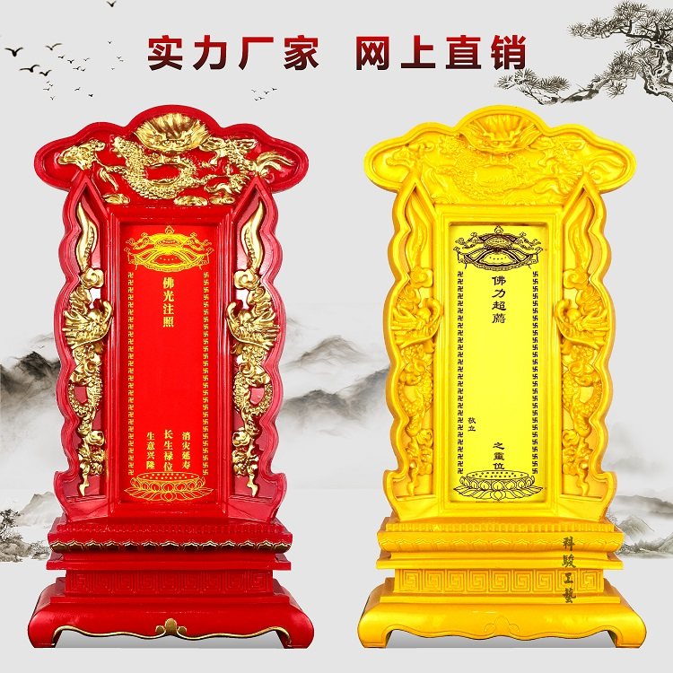 Plate for household door land fortune gods of ancestor of ancestor of the ancestor of the ceiling spiritual position