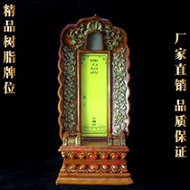 Ancestral Hall Ancestral tablet Spiritual Tablet Lord Tablet Temple Deceased lotus tablet Resin imitation solid wood tablet Buddhist Supplies