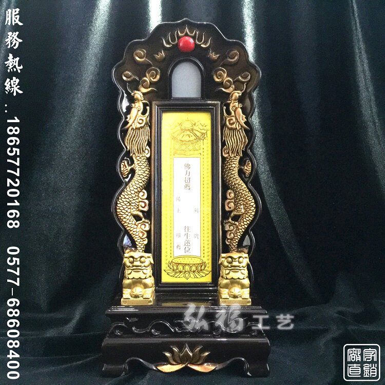 New Double Dragon seat Lion resin tablet Deceased tablet Longevity Tablet Divine Tablet Spiritual Tablet Religious Sacrificial Supplies