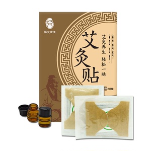 艾灸贴宫寒温灸贴家用肩颈