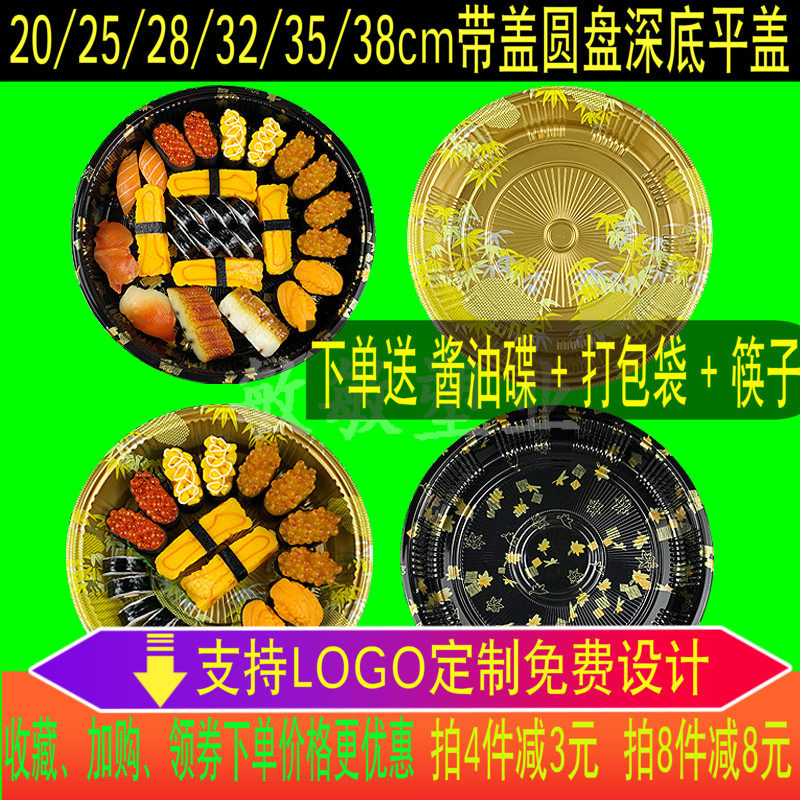 Sushi Disc Deep Base Sashimi Body Packing Case Sea Products Deep Bottom Flat Cover Disposable Outside Delivery Seafood Parquet Packaging Box