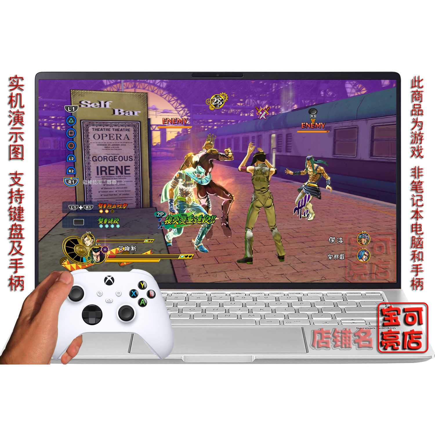 繁体JOJO的奇妙冒险天堂之眼中文PC电脑掌机单机游戏下载_小游戏_淘宝游戏网