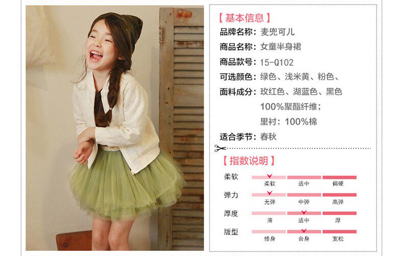 Jupe pour fille ANGEL SKY - Ref 2052106 Image 6