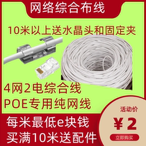 Network cable integrated cable power cable monitoring construction wiring dedicated line