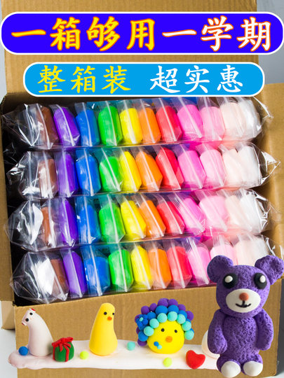 12色24色儿童超轻粘土无毒无味大包批整箱装彩泥橡皮泥幼儿园小学
