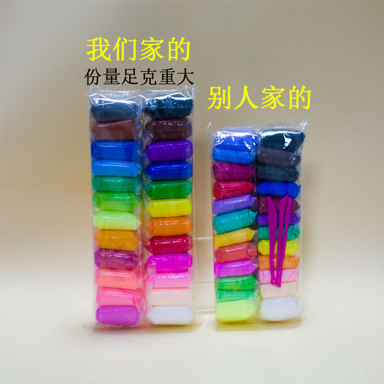 超轻粘土12-48色儿童无毒橡皮泥太空彩泥手办玩具diy手工水晶黏土