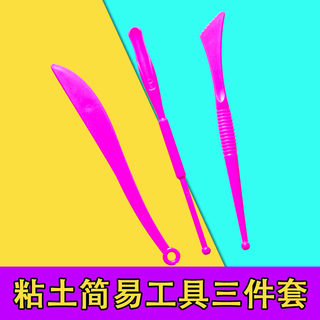 Ultra-Light Clay, Colored Clay, and Plasticine Making Tools, Simple Three-Piece Set