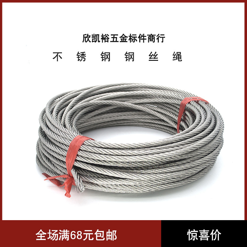 304316 stainless steel wire rope drying rope Drying clothes quilt rope Traction trailer rope Bundling rope Rock climbing rope