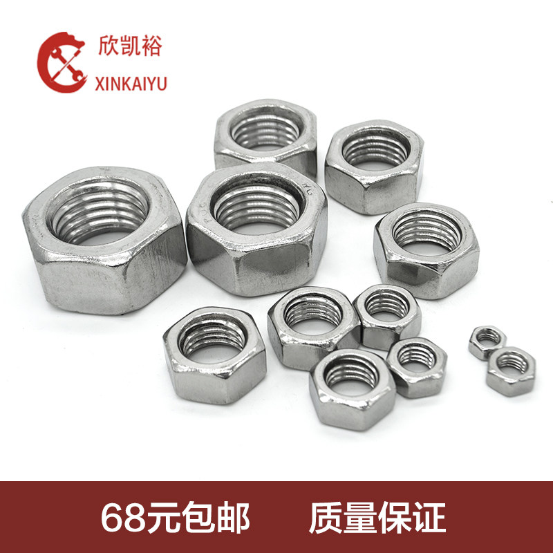 304 stainless steel hex nut screw cap nut M1 6M2M2 5M3M4M10M16M18M20-M42