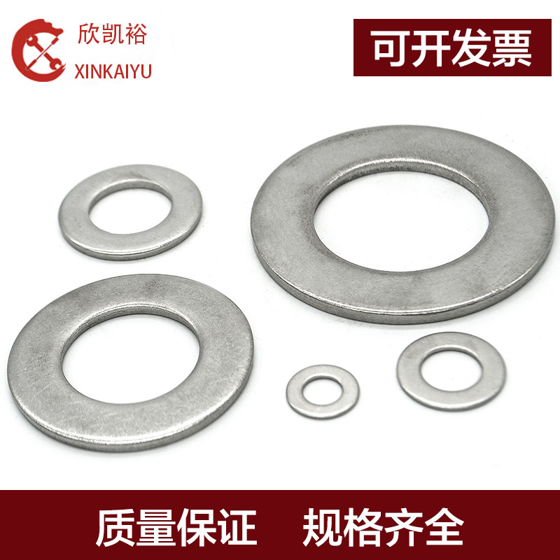 Washer 304 stainless steel metal flat gasket GB97M22M24M27M30M33M36M39M42