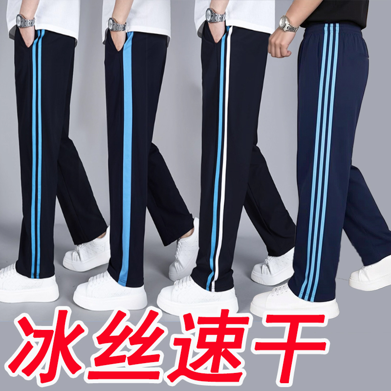 School Uniform Pants in Navy Blue with Double Blue Stripes, Suitable for Elementary and Middle School Students, with Two Wide Blue Stripes, Blue and White Stripes, Summer Thin Ice Silk