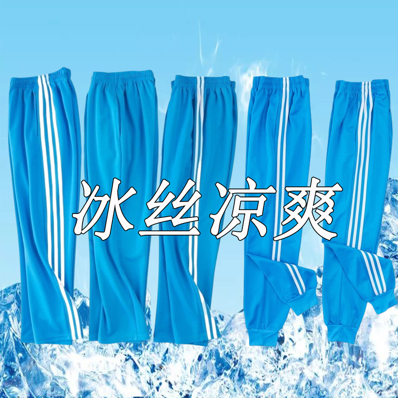 Sky Blue School Uniform Pants for Elementary, Middle, and High School Students, Summer Thin Ice Silk Quick-Drying Pants with Two Stripes and Three Stripes, White Stripes