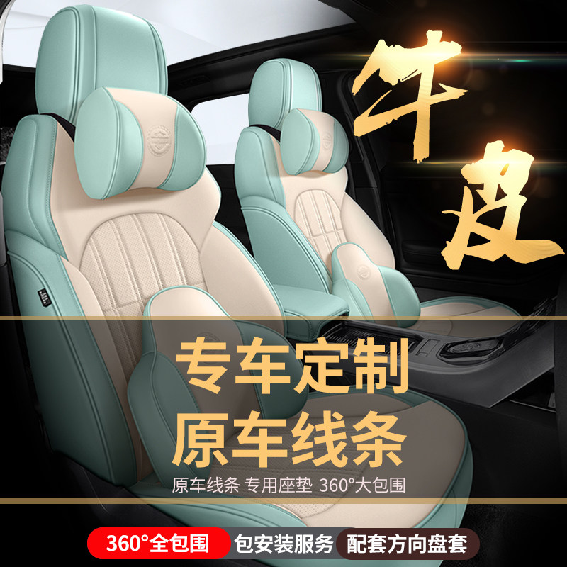 Cow Leather Bookings Make Full Siege Car Seat Cover All Season Universal Car Cushion Seat Cover 21 New Special Genuine Leather Seat Cushion