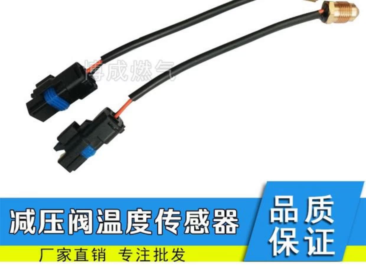 Xe cng khí tự nhiên phụ kiện AEB giảm áp suất nước nhiệt độ OMVL cảm biến nhiệt độ Jetta Ilante BYD - Sửa đổi ô tô cọ vệ sinh ô tô