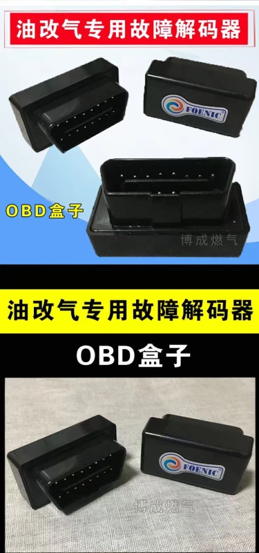 Xe hơi tự nhiên cng lỗi bộ giải mã obd hộp dầu sang ga đặc biệt xiao decoction phụ kiện tạo tác - Sửa đổi ô tô