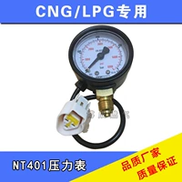 Đồng hồ đo áp suất ngày xe CNG NT401 Đồng hồ đo áp suất giảm áp Emgrand Fengshen Sega đồng hồ đo áp suất ban đầu - Sửa đổi ô tô 	chổi vệ sinh nội thất ô tô