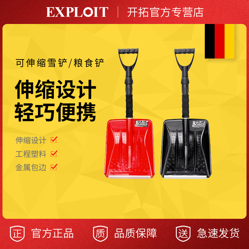 Household large thickening and increased wear-resistant snow shovel farmers except snowshovel snowboard snowsnow snowsnow snowsnow snowsnow sweeping tools