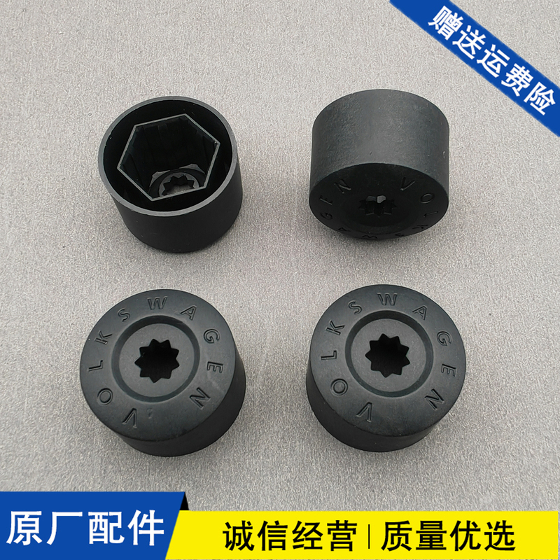 Suitable for Volkswagen Wheel Hub Screw Caps, Dust Covers for Bora, Sagitar, Magotan, Golf, Lavida Tire Screw Protection Caps