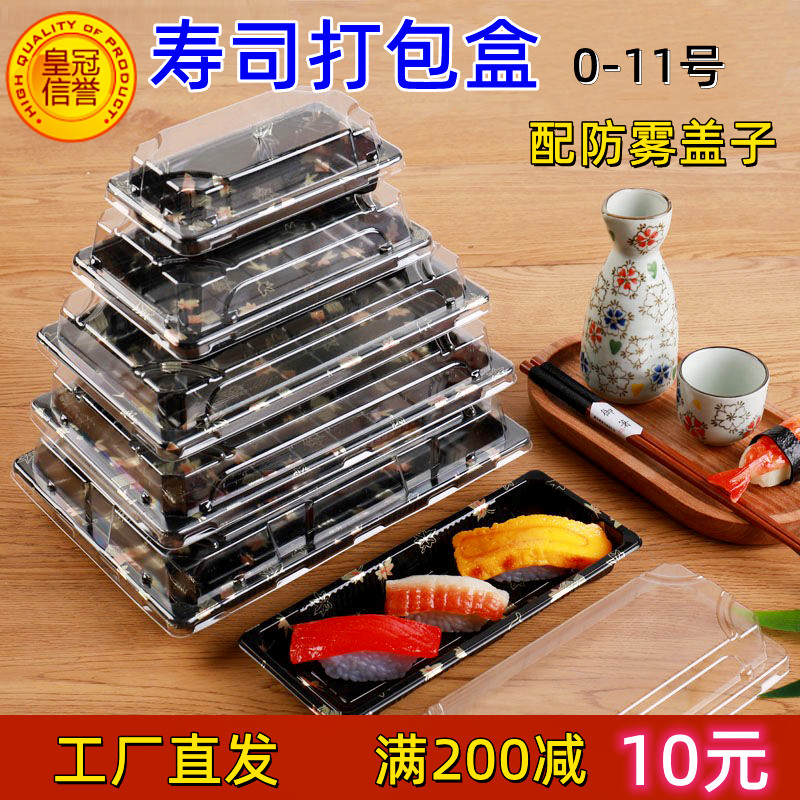 Food grade commercial printed sushi box disposable rectangular sashimi fruit plate takeaway box with lid