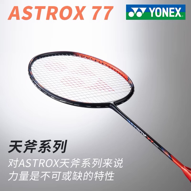  Free Shipping Yonex Yy Badminton Racket Astrox77Proax Sky Axe 77Projp Version