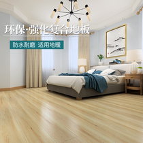  Reinforced composite wood floor household bedroom living room office environmental protection wear-resistant gray waterproof floor heating factory direct sales