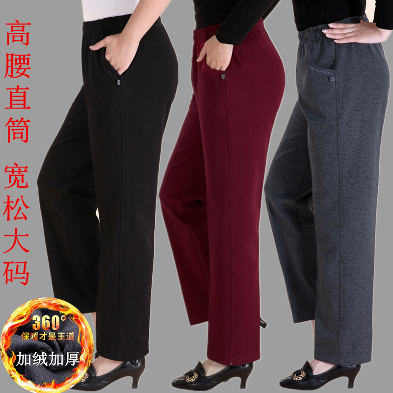 Middle-aged women's pants Autumn and winter velvet thickened sweatpants Elastic waist large size mom pants high waist loose straight pants