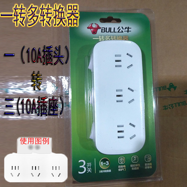 Wireless Bull Extension Socket Bull Converter With Independent Switch Bull 1-To-3 Socket 1-To-Multi-Converter