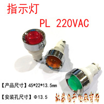 PL signal light indicator opening 13 5MM Red Green 220V indicator light PL signal light 220V