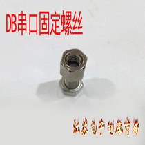 DB9 serial port fixing screw DB15 parallel port fixing screw DB25 terminal mounting screw