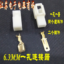 ABS plastic shell cold press connector 6 3 one-hole connector male and female pair plug four square self-locking Plug 1 hole pair plug
