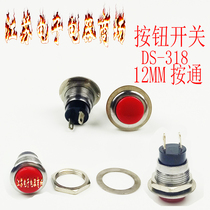 Micro round DS-318 button switch point start doorbell power switch button 3A red 12MM Press