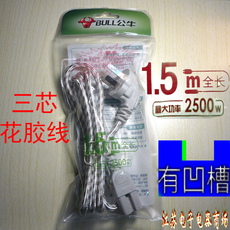 Bull Power Cord Hot kettle Power Cable Power Cable Power Cable Electric Power Cable 10A 2500W Power Cable