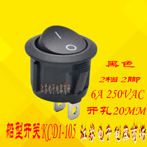 Rocker switch KCD1-105 round black two feet second gear 2 foot 2nd rocker switch 6A 250V hole 20MM