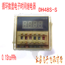Dragon cycle time relay DH48S-S cycle digital display electronic time relay with base