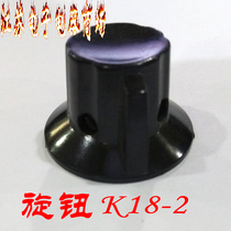 K18-2 potentiometer knob hat Bakelite knob 6mm hole band switch knob double screw fixed